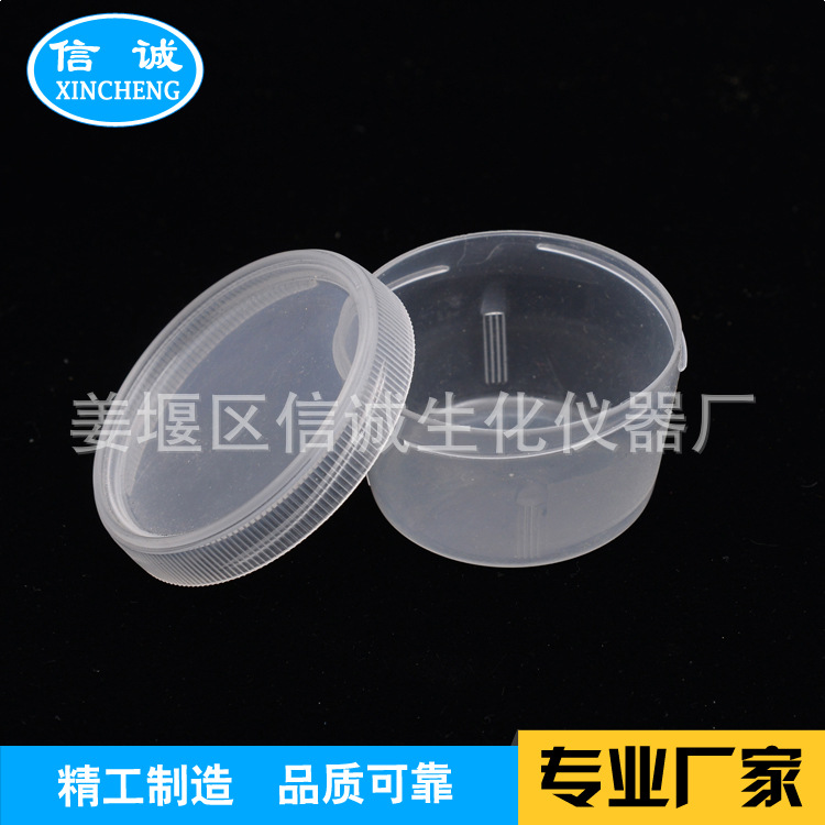 厂家供应  一次性塑料耗材采样杯  螺旋盖痰杯密封密封防漏pp