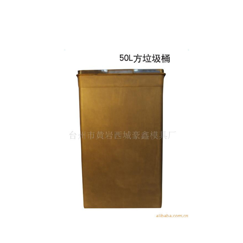 供应50L方桶模具