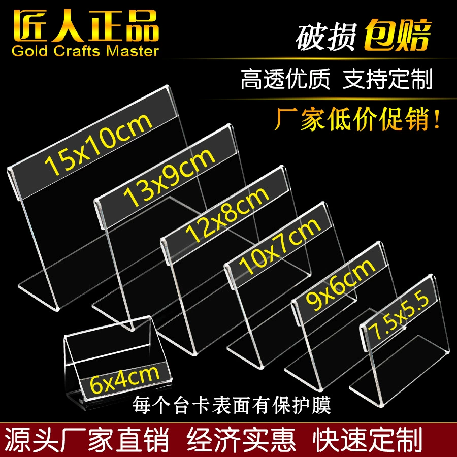 В наличии L-образная горизонтальная акриловая настольная карта Прозрачная настольная бирка товарный ценник настольная подставка