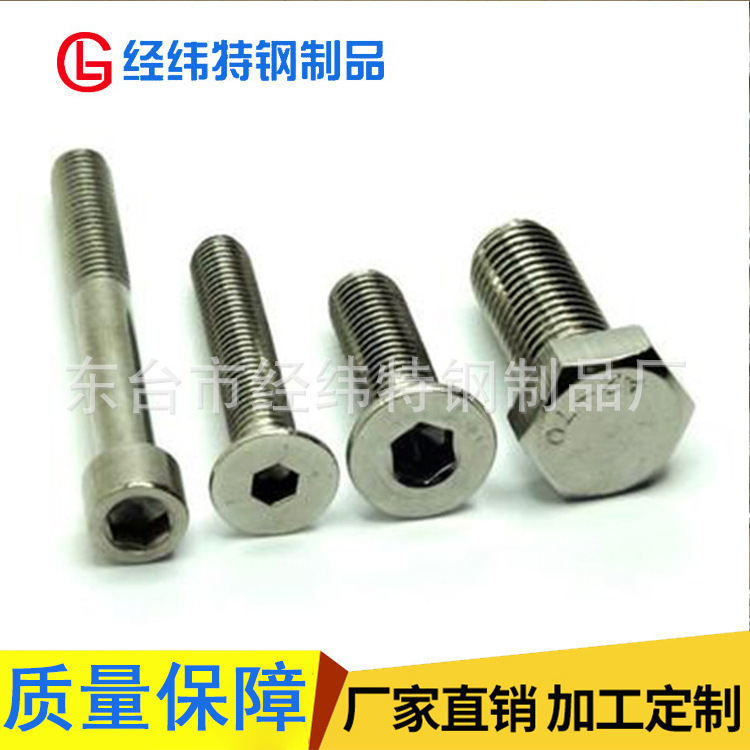 厂家供应哈氏合金C-22外六角螺栓  单头全丝加长六角螺丝