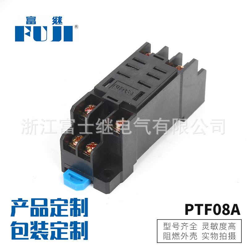 厂家直销供应规格齐全高品质PTF08ADTF08A底座继电器座子底板插座