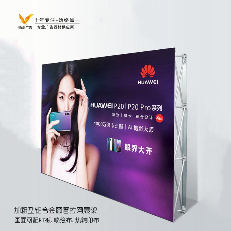 厂家供应户外防风圆管拉网展架 喷绘布 会议签到背景板批发及喷画