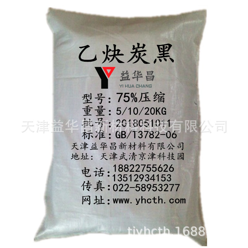 厂家供应乙炔炭黑，超细乙炔碳黑电池专用，硅材料用乙炔黑导电