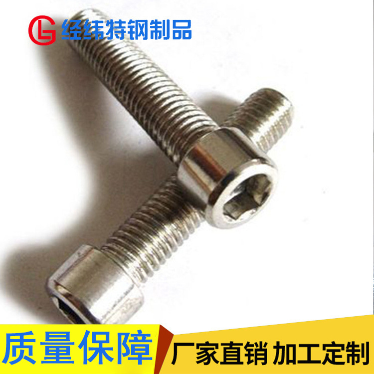 厂家供应 M6-M48内六角螺栓310S大量现货