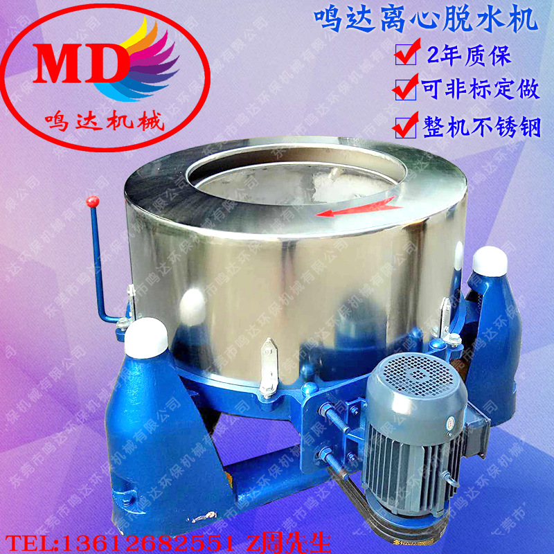 配套设备齐全果汁离心脱水机   食品级酒店床单甩干机静音防噪