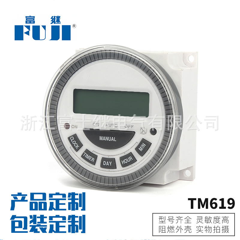 厂家现货TM619定时器开关记时器电子定时器全功能数位定时器