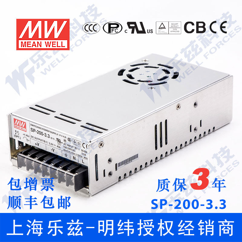 特价明纬3.3V节能电源200W SP-200-3.3有PFC远端开关机国际安规