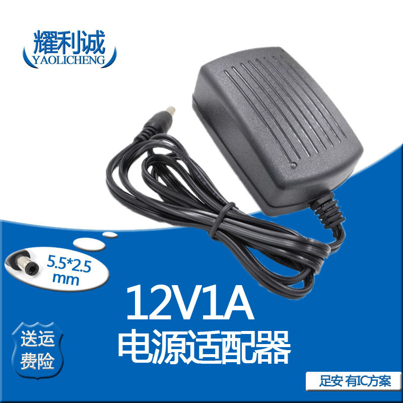 电源适配器12V1A监控电源摄像头充电设备电视盒电源可调通用电源