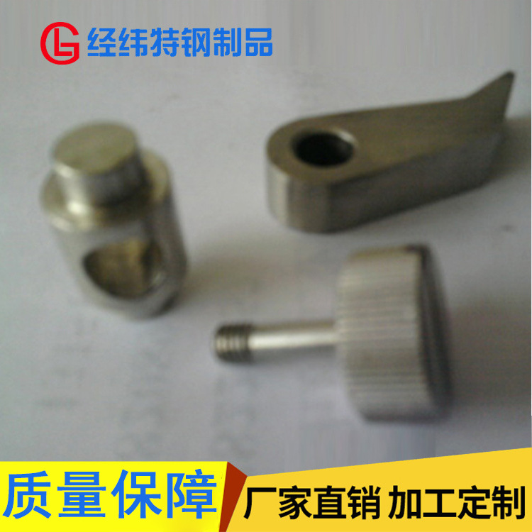 厂家供应 经纬特钢紧固连接件 不锈钢非标数控产品接头螺栓扣件