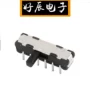 十二拨动档位清晰开关