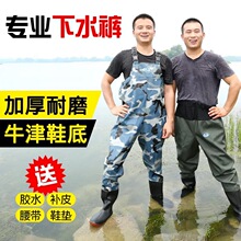 加厚半身下水裤防水衣服雨裤皮叉抓捕鱼全身男连体雨鞋耐磨钓鱼服