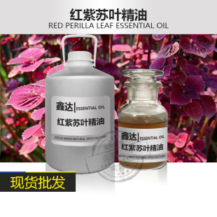 �����t���K�~��  CAS68153-38-8  Perilla oil  ��Ȼֲ�ﾫ��