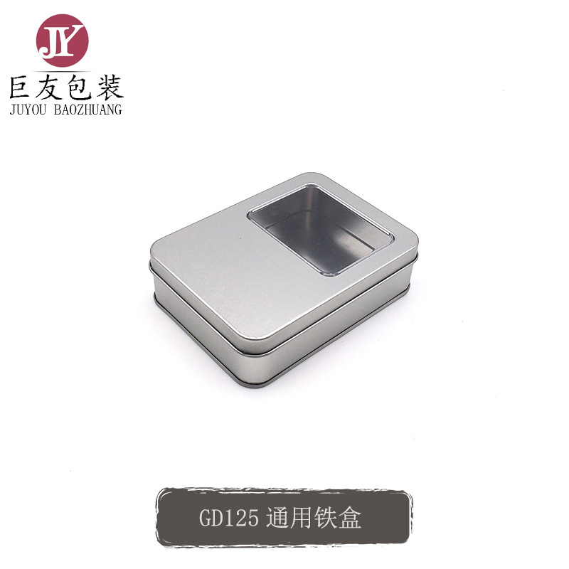 厂家直销 银色中性 工艺品 汽车钥匙包 车载香水 摆件铁盒批发