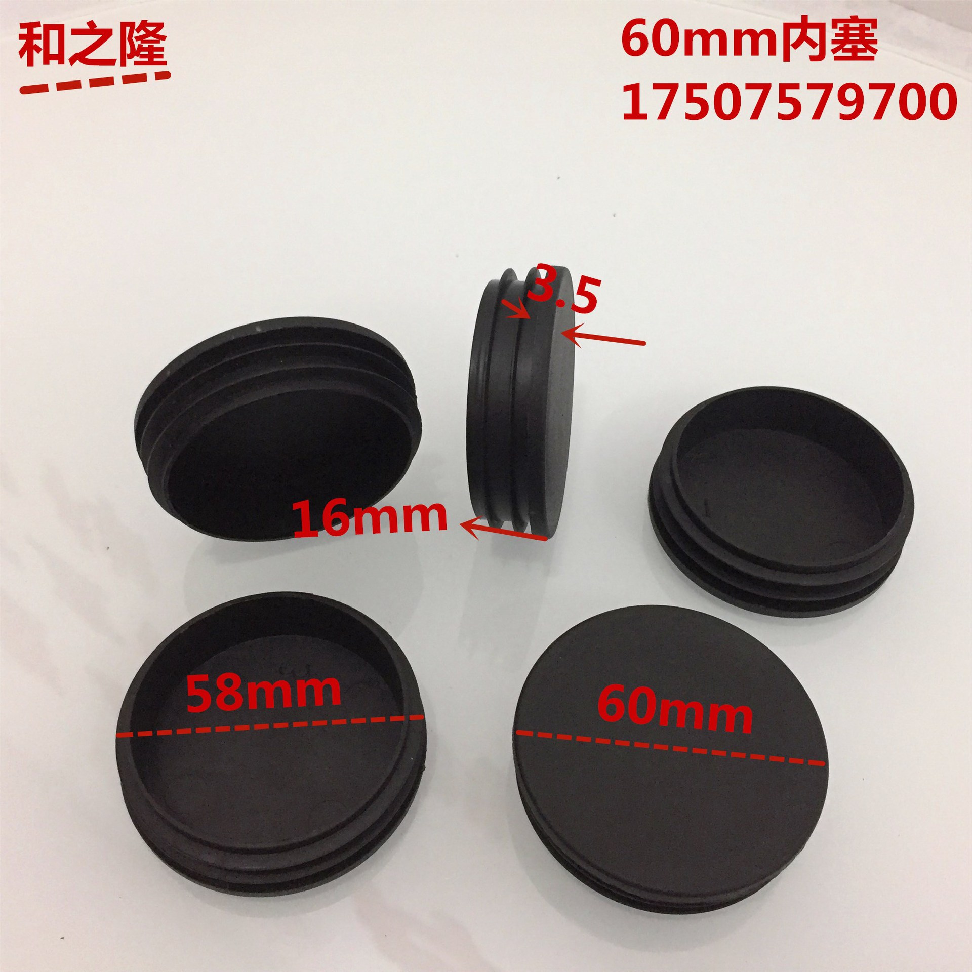 和之隆内塞 60圆塑料管塞 60mm圆平塑料脚塞 塑料堵头 塑料圆管堵