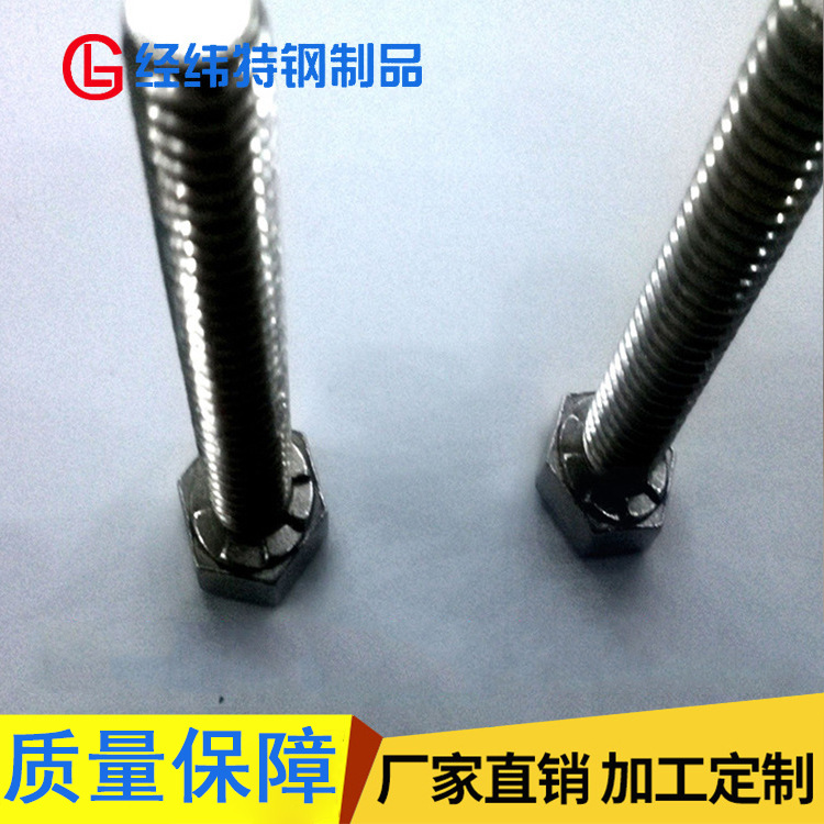 厂家供应 国标A级不锈钢螺栓 M24*40外六角工业机械用螺杆