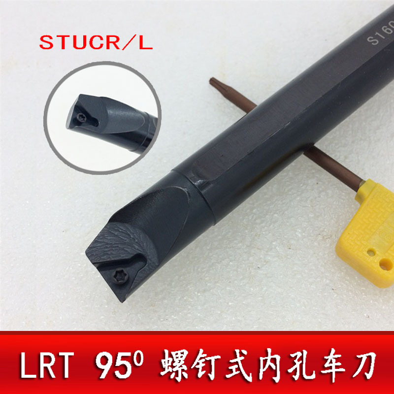 LRT数控车刀杆螺钉式内孔车刀系列S12M/S16Q-STUCR/L11 正/反刀