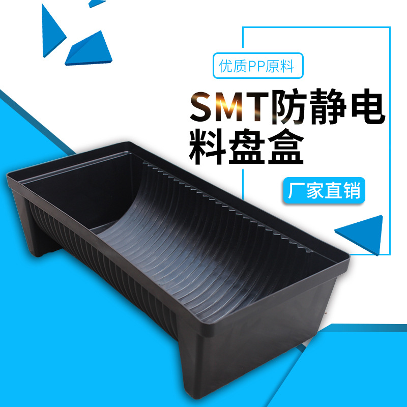 厂家直销防静电料盘盒黑色塑料孤形SMT料盘周转架26盒存放架