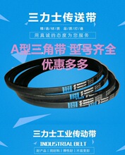 现货供应三力士长A型三角带A3700 -A4000黑色橡胶传动带 品质更好