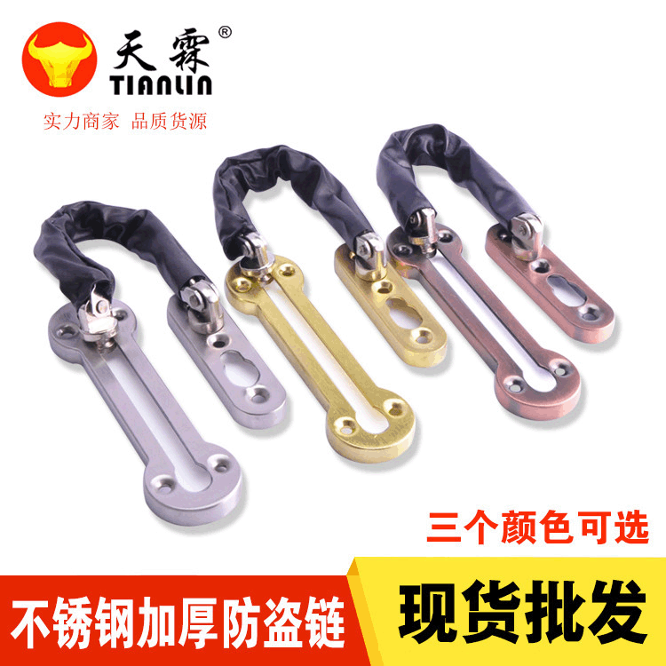 加厚门内防盗链 防盗扣 安全链 门栓 不锈钢防盗链锁内反锁神器|ms