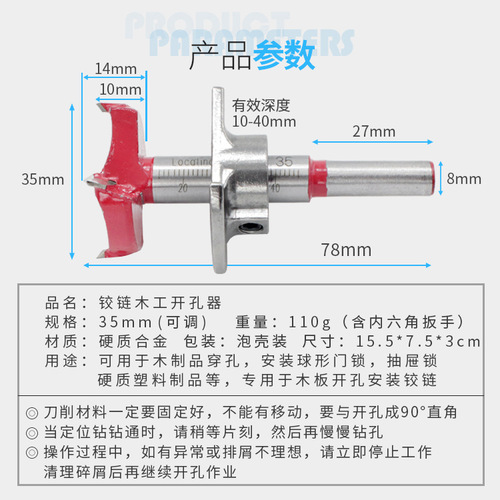Cabinet hinge hole opener 35mm woodworking positioning drill bit Etter plate hinge pipe adjustable hole opener