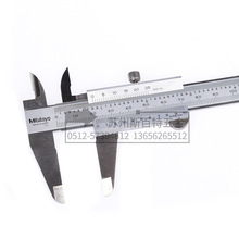 ✅三丰不锈钢游标卡尺0-150公英制高精度工业级游标量具尺530-312