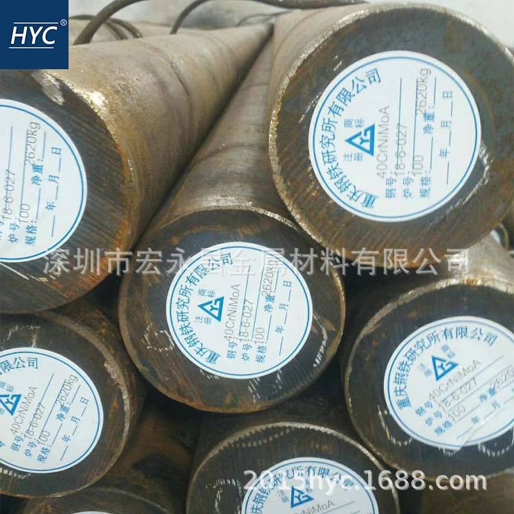 供应40CrNiMo圆钢 圆棒 小圆棒 合金结构钢 锻造圆钢 锻圆 锻件