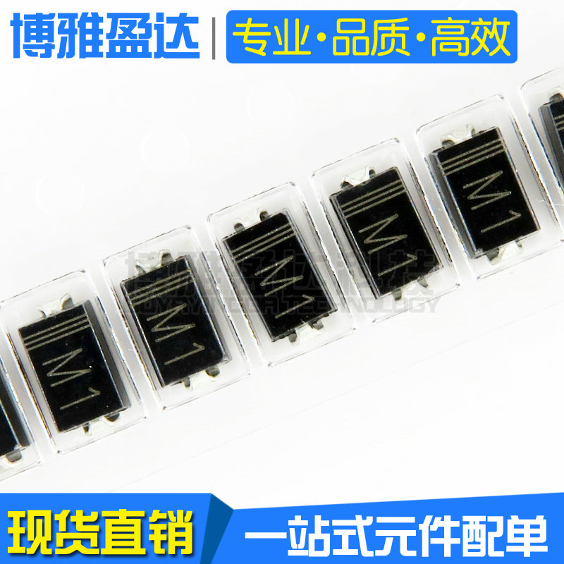 M1 贴片整流二极管 大芯片 1N4001 SMA/DO-214AC 通用二极管