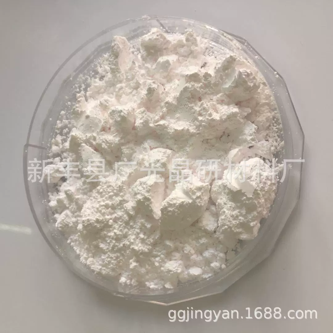 高纯 氧化铕粉末  Eu2O3 稀土原料粉末。科研实验专用