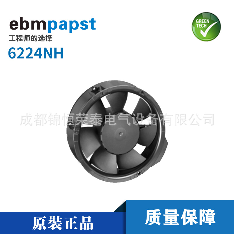 德国ebmpapst轴流风机6224NH器械设备风扇 依必安派特