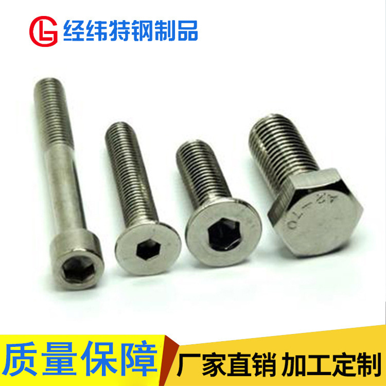 厂家供应 机械工业紧固连接件 M6-M48不锈钢六角螺栓 螺丝