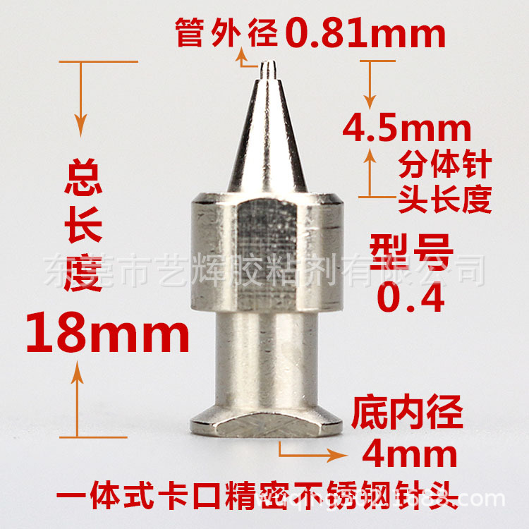 不锈钢点胶针头武藏点胶针头高精密点胶针头一体式点胶机胶水|