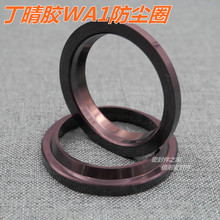 WA1�ͷ����ܷ�Ȧ NBR���罺����