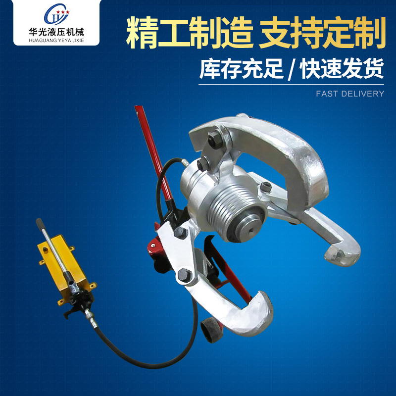 YDL型分体式小车液压拉马 分体式液压拉马二爪三爪轴承拔轮器拉码