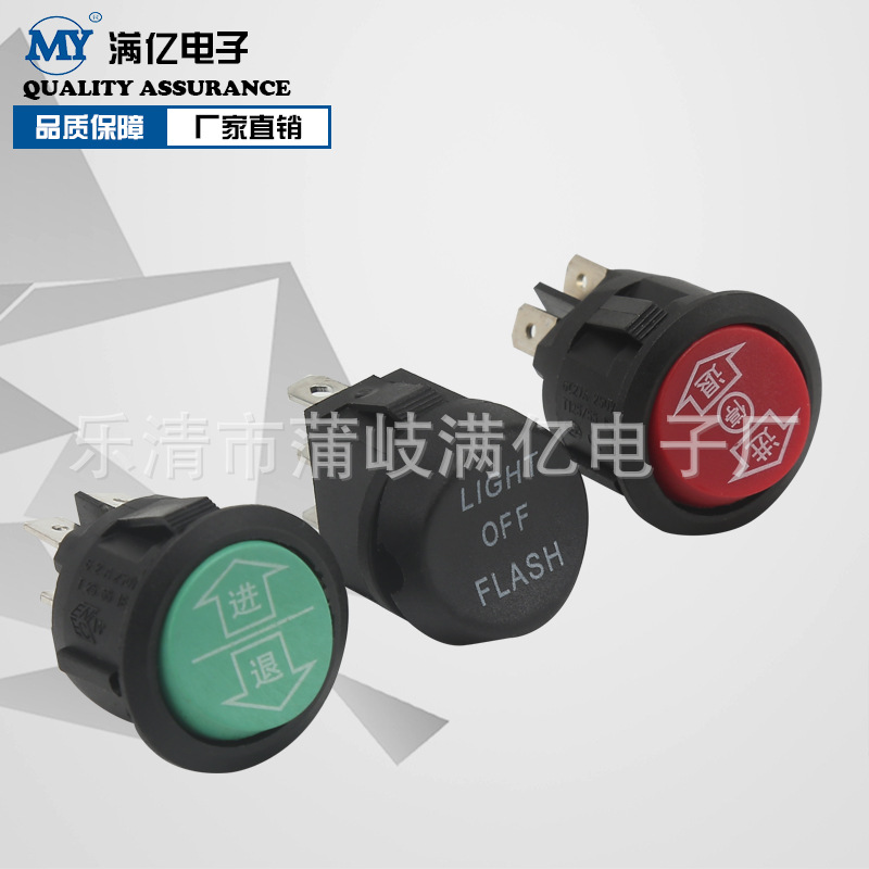 船型开关 圆26船型翘板开关 翘板开关 电源开关