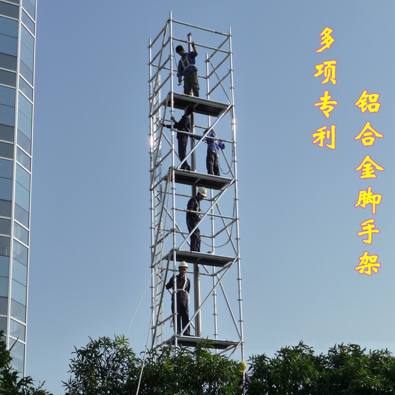 地铁站快速快装可移动铝脚手架 空达单双宽铝合金脚手架梯批发