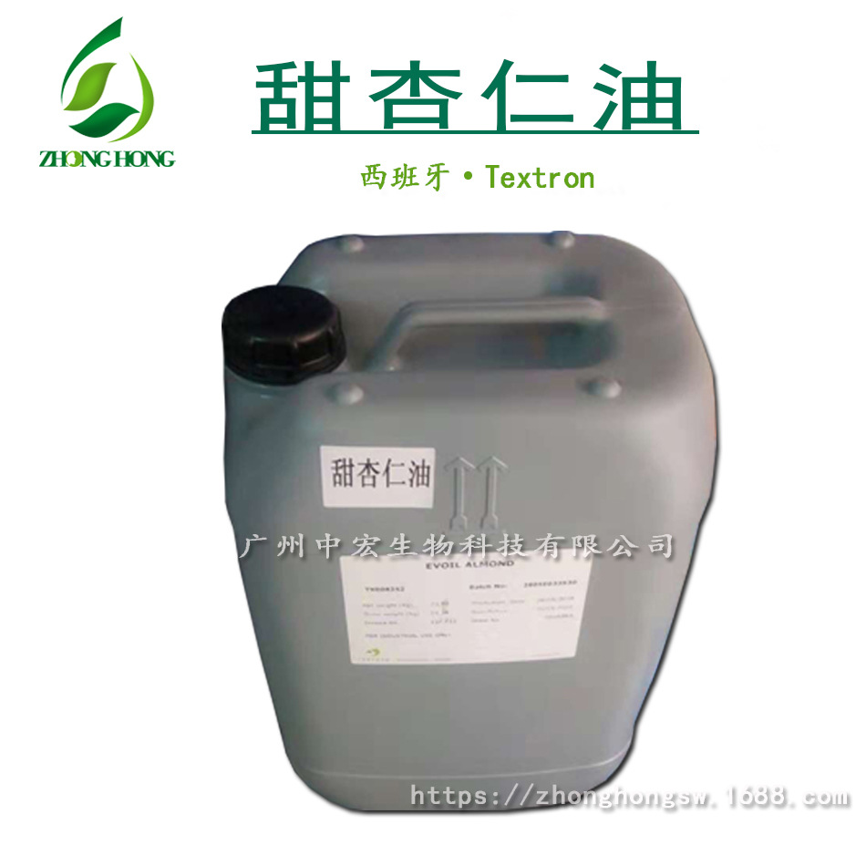 供应 甜杏仁油 原装 西班牙Textron 护手霜，护肤乳基础油原料