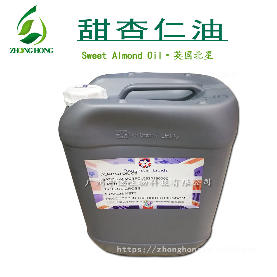 供应 甜杏仁油 英国北星 天然植物油diy基础油原料 23KG/桶