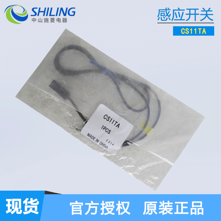 KOGANEI小金井感应开关 CS11TA 气缸磁性开关二线 中山施菱代理