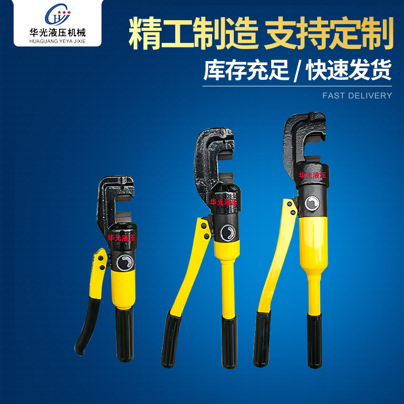 快速手动液压钳剪刀 液压钢筋剪 钢筋剪断器切断器
