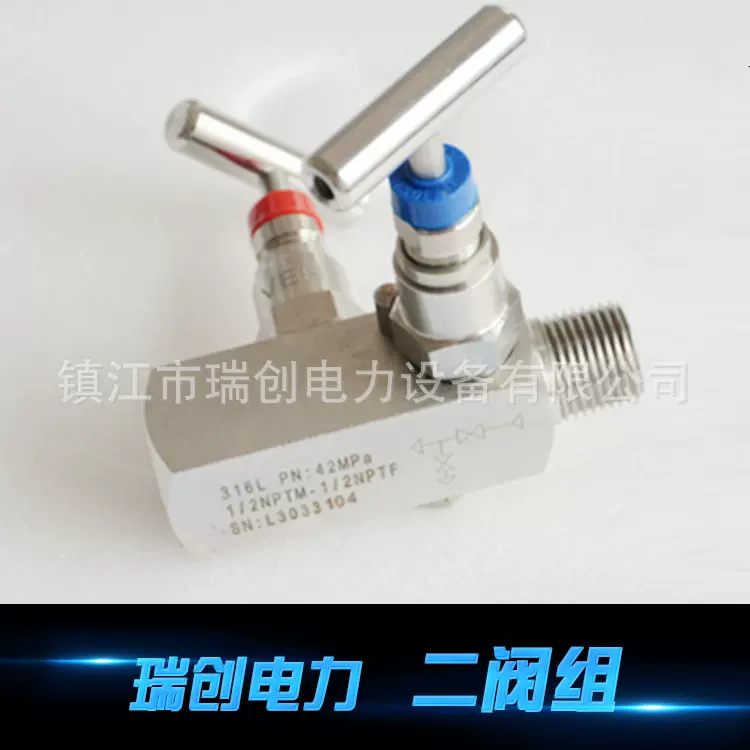 二阀组针型截止阀高压焊接式一体化二阀组外螺纹手动截止阀针型阀