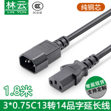 3C国标认证 pdu电源线 C13转C14 机箱UPS服务器品字尾延长线三孔