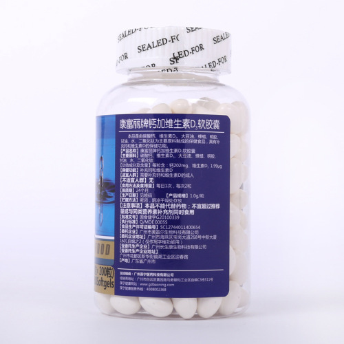 Confuli Calcium and Vitamin D3 Soft Capsules, 200 Tablets, Adult Composite Calcium, Middle-Aged and Elderly, Sugar-Free Liquid Calcium