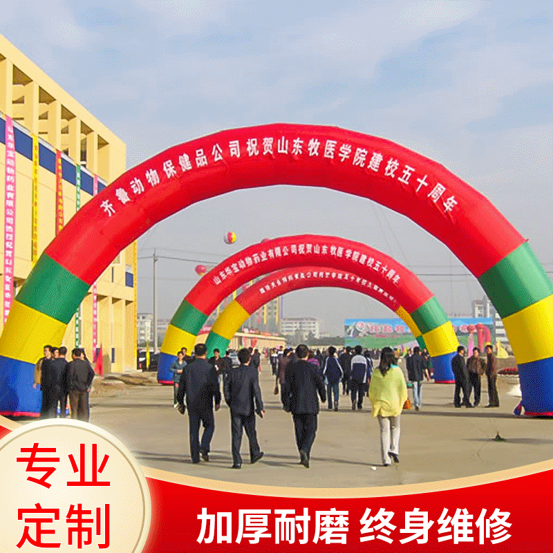 加厚面料充气拱门 彩虹婚庆拱门 大型会展广告开业拱门