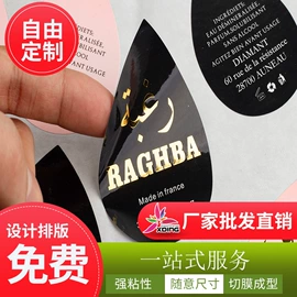 不干胶标签;包装印刷加工