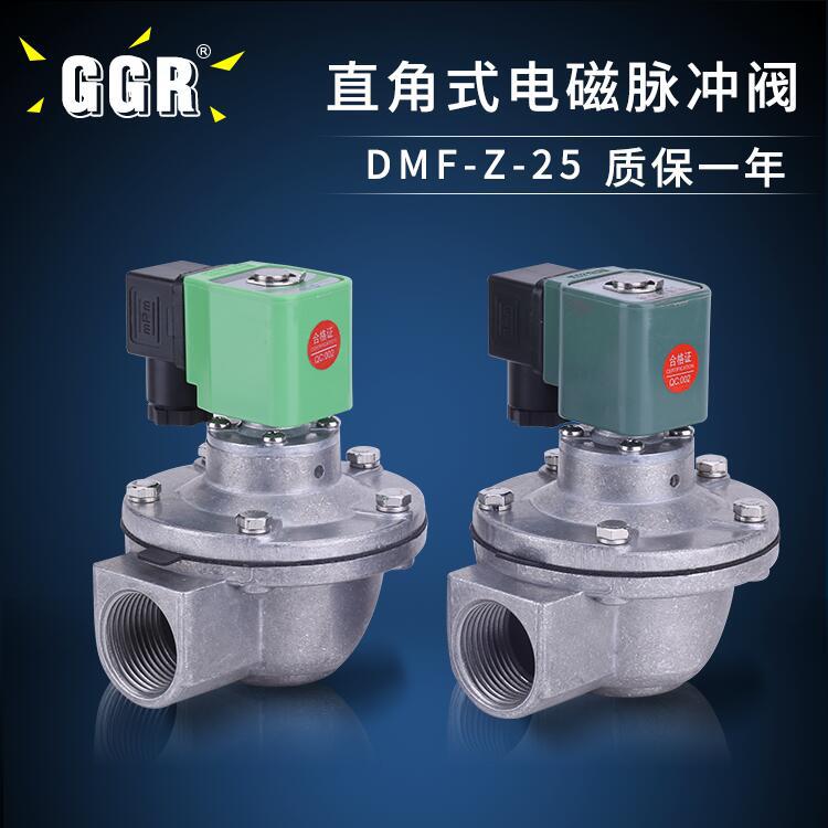 直角脉冲阀1寸不锈钢脉冲阀DMF-Z-25/20脉冲电磁阀6分脉冲阀