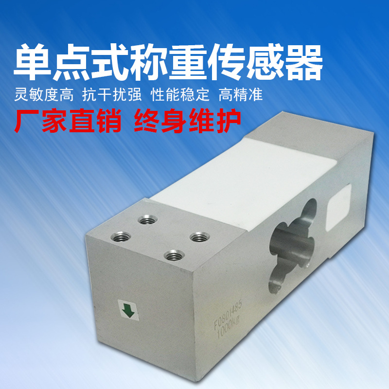 multibilly称重模块 智能垃圾分类方案 智能餐厅解决方案