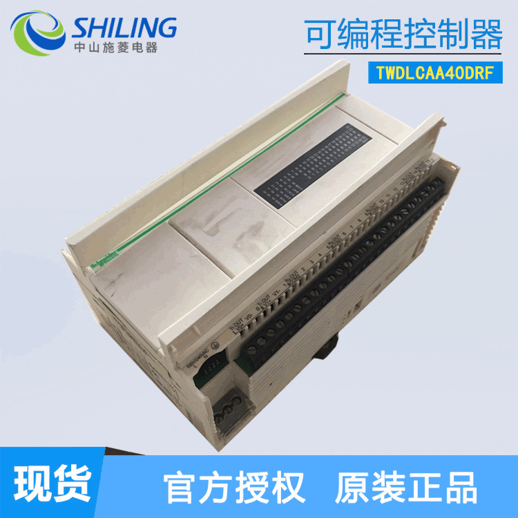 翻新PLC可编程控制器TWDLCAA40DRF 全新模块可编辑控制器 咨询客