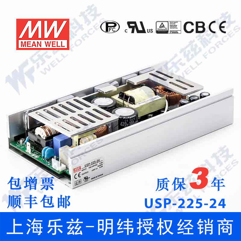 特价台湾明纬USP-225-5静音电源225W带PFC直流稳压220V转5V40A