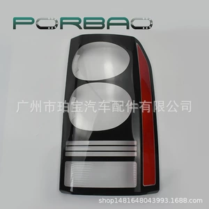 Suitable for 14-16 Land Rover Discovery 4 Rear Headlight Housing, Tail Light Cover, Rear Tail Light Housing, Tail Light Surface, Pc