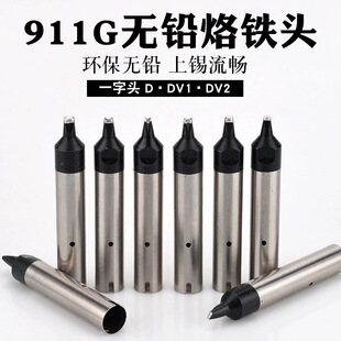 ����ԄӺ��a911ϵ�����F�^ DV1 DV2�C���˺��^���ןo�U�h��